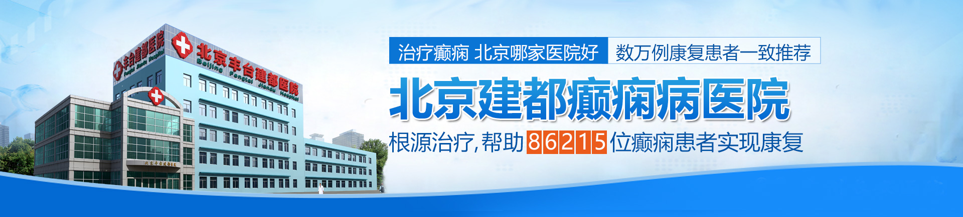 扣出水几把视频逼北京治疗癫痫最好的医院